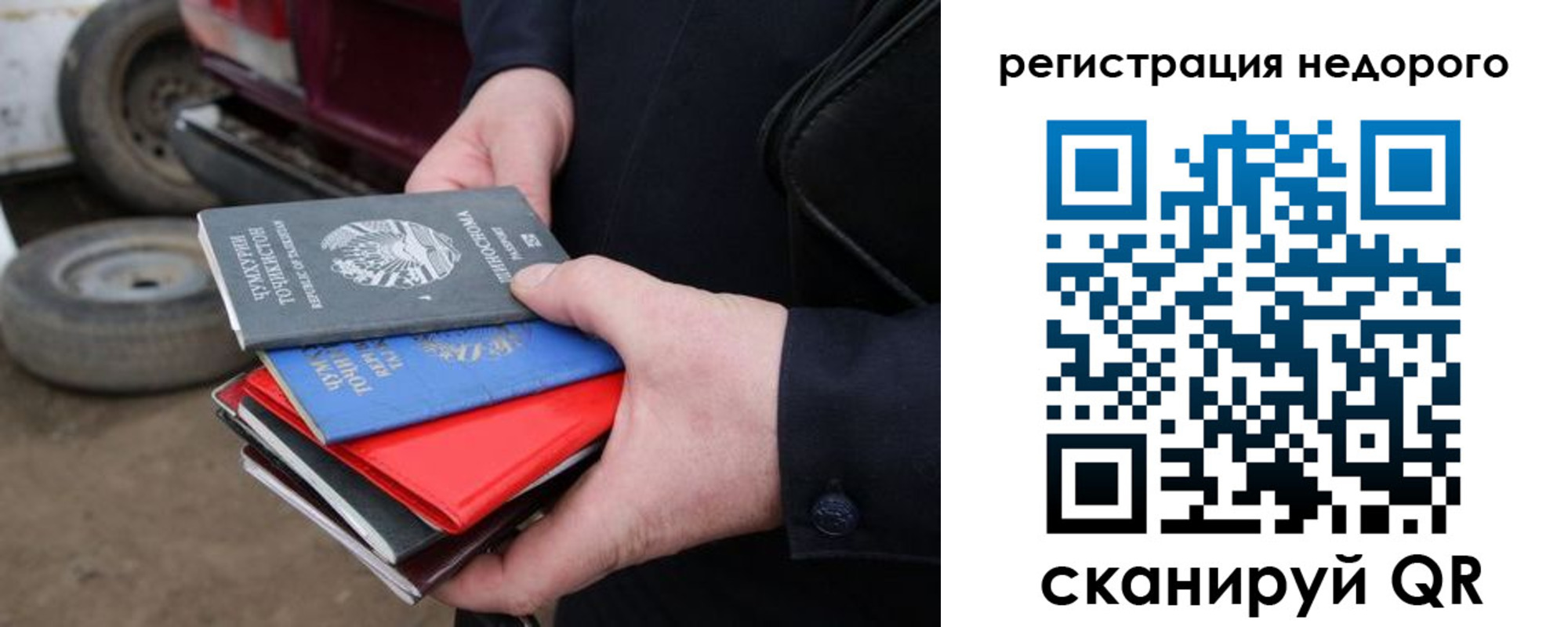 миграционный учет в Симферополе