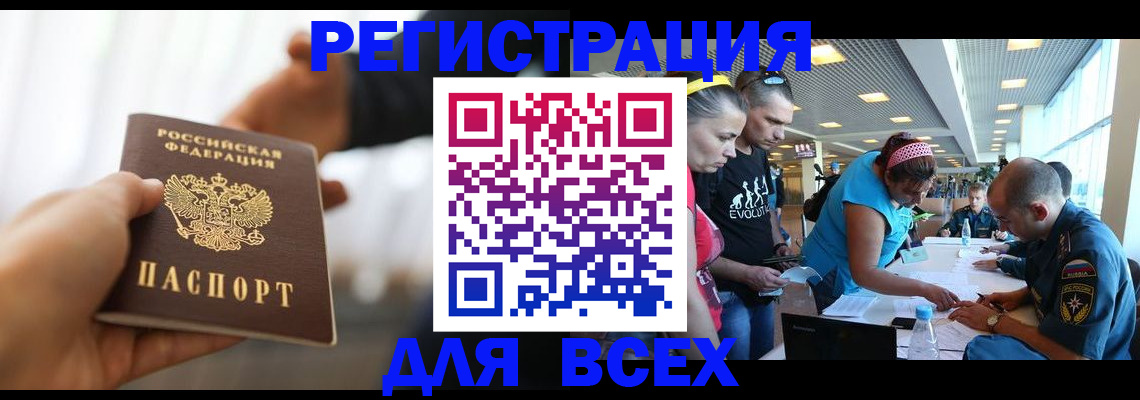 временная регистрация законно в Симферополе