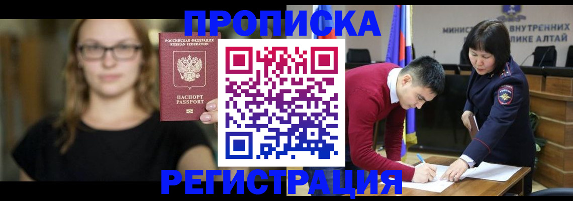 временная регистрация поиск в Симферополе