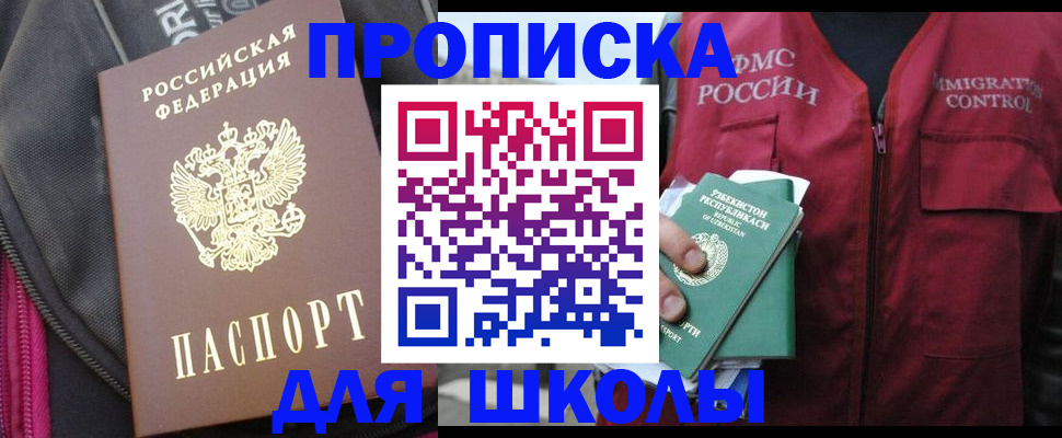 миграционный учет в Симферополе