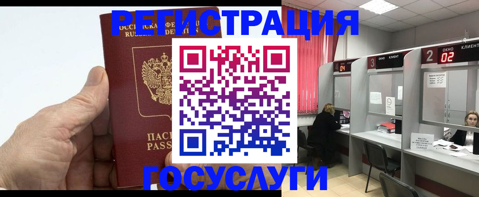 временная регистрация в Симферополе