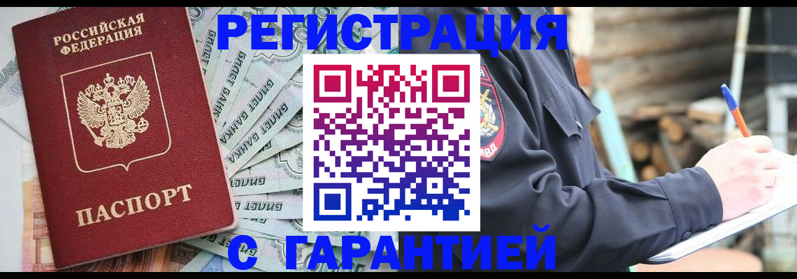 временная регистрация госуслуги в Симферополе