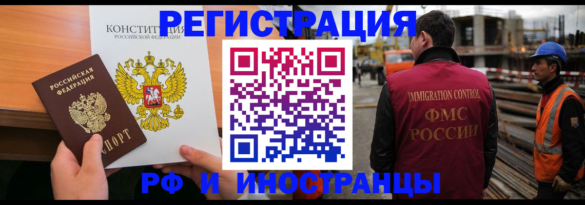 временная регистрация недорого в Симферополе